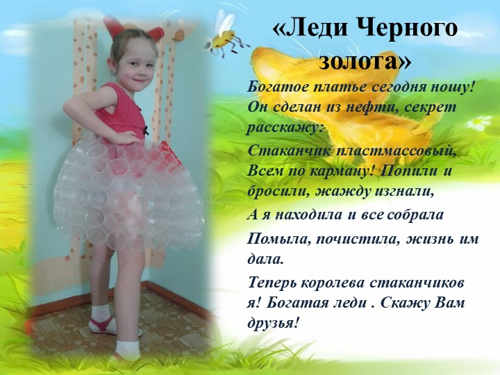 Зеленая планета. Посвящается году экологии