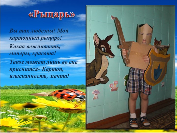 Зеленая планета. Посвящается году экологии