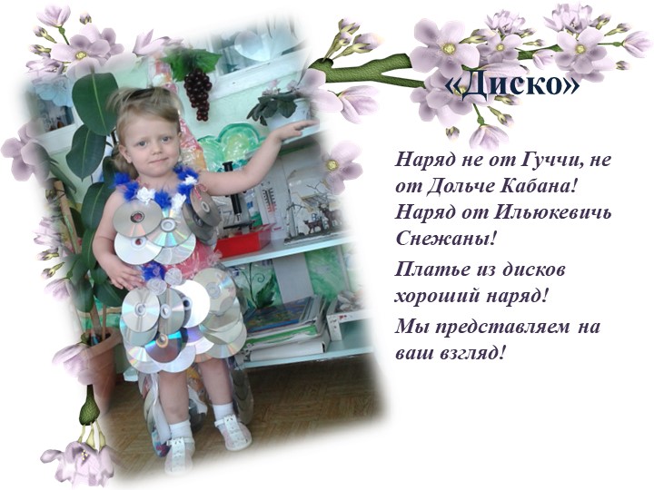 Зеленая планета. Посвящается году экологии