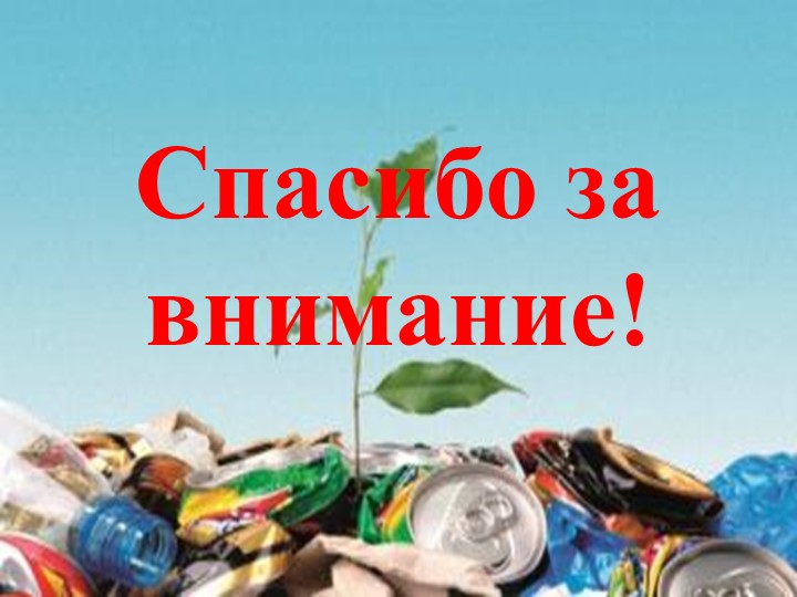 Зеленая планета. Посвящается году экологии