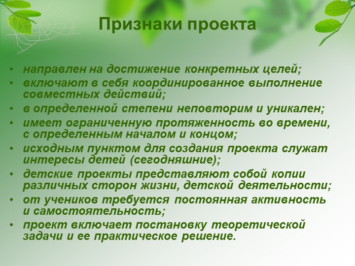 Формы организации познавательной деятельности детей дошкольного возраста