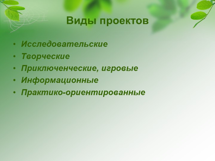 Формы организации познавательной деятельности детей дошкольного возраста