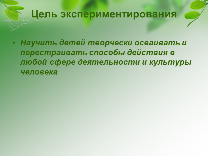 Формы организации познавательной деятельности детей дошкольного возраста