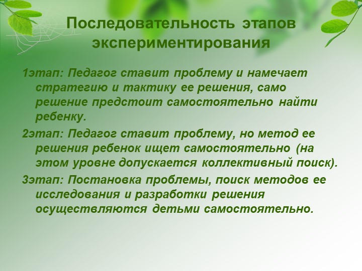 Формы организации познавательной деятельности детей дошкольного возраста