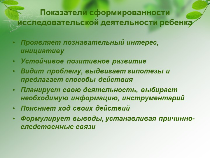 Формы организации познавательной деятельности детей дошкольного возраста