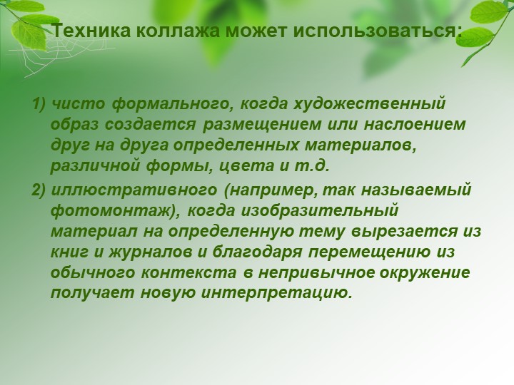 Формы организации познавательной деятельности детей дошкольного возраста
