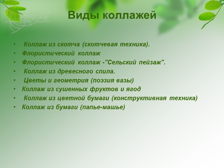 Формы организации познавательной деятельности детей дошкольного возраста