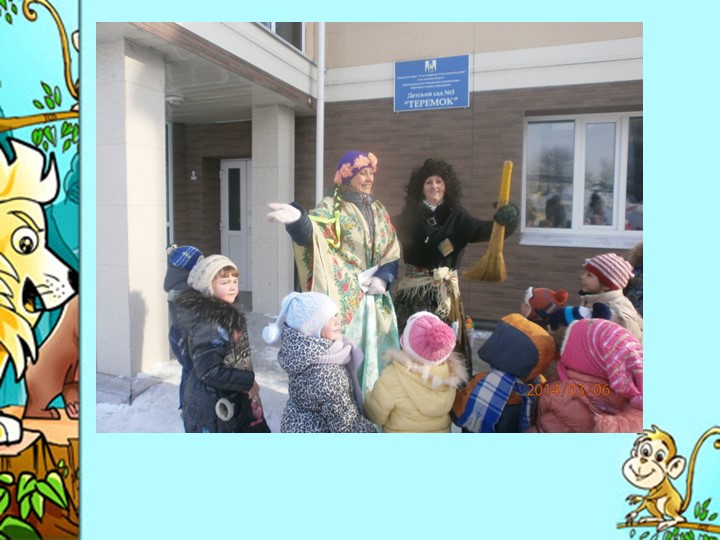 Выпуск детей в школу 202014г.