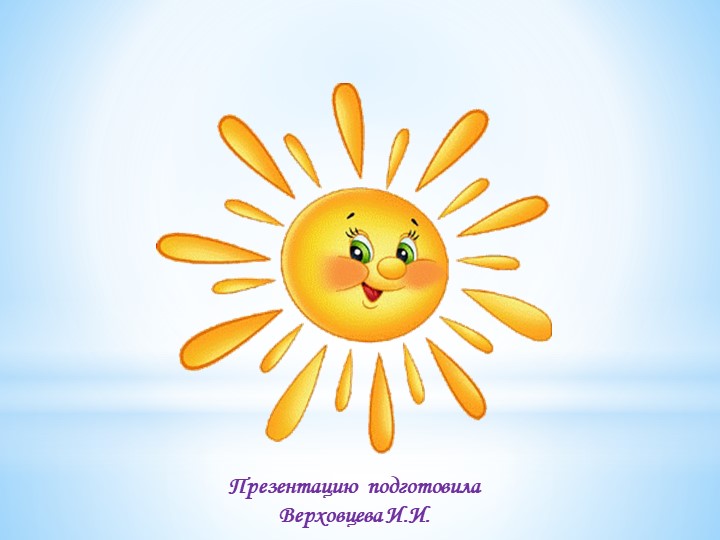 Презентация "Загадки о домашних животных для малышей"