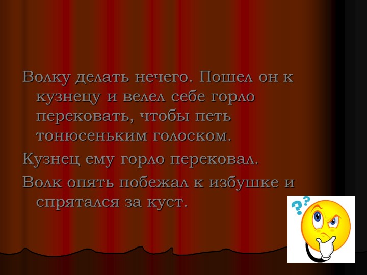 Презентация по театрализованной деятельности"Виды театров"