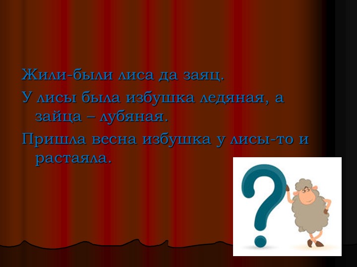 Презентация по театрализованной деятельности"Виды театров"