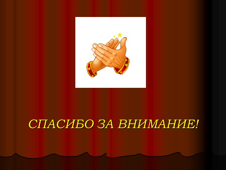 Презентация по театрализованной деятельности"Виды театров"