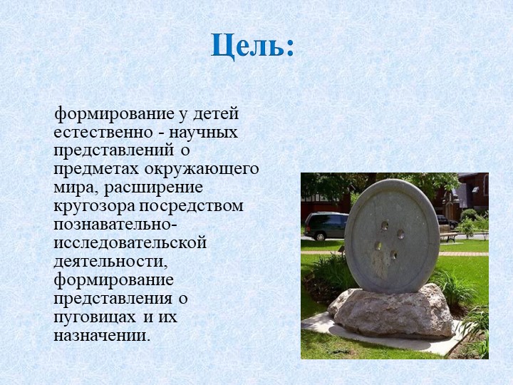 Презентация для детей младшего дошкольного возраста "Познавательно - исследовательский проект "Пуговица - Волшебница "