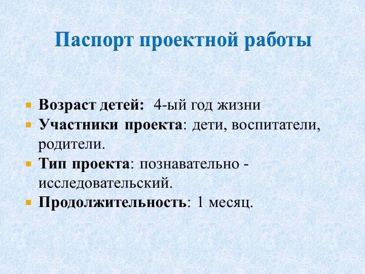 Презентация для детей младшего дошкольного возраста "Познавательно - исследовательский проект "Пуговица - Волшебница "