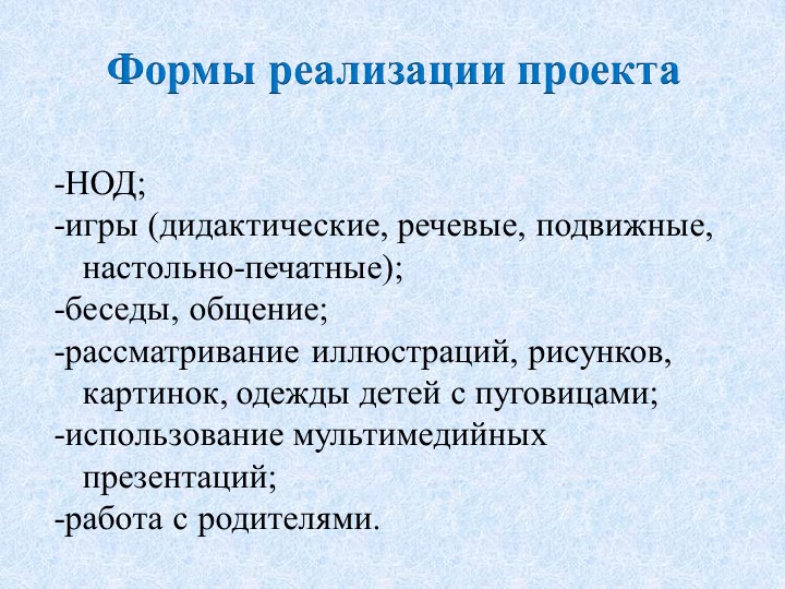 Презентация для детей младшего дошкольного возраста "Познавательно - исследовательский проект "Пуговица - Волшебница "
