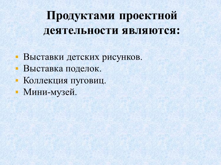 Презентация для детей младшего дошкольного возраста "Познавательно - исследовательский проект "Пуговица - Волшебница "