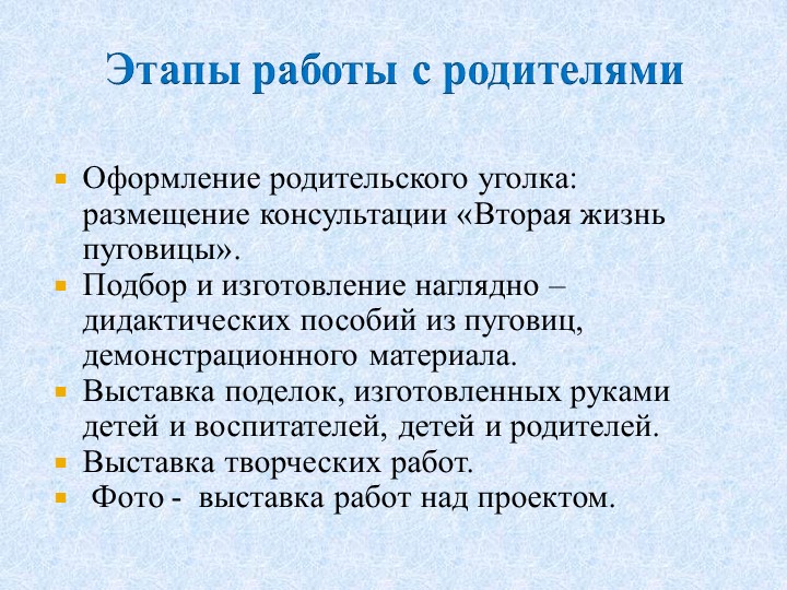 Презентация для детей младшего дошкольного возраста "Познавательно - исследовательский проект "Пуговица - Волшебница "