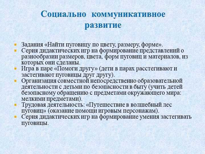 Презентация для детей младшего дошкольного возраста "Познавательно - исследовательский проект "Пуговица - Волшебница "