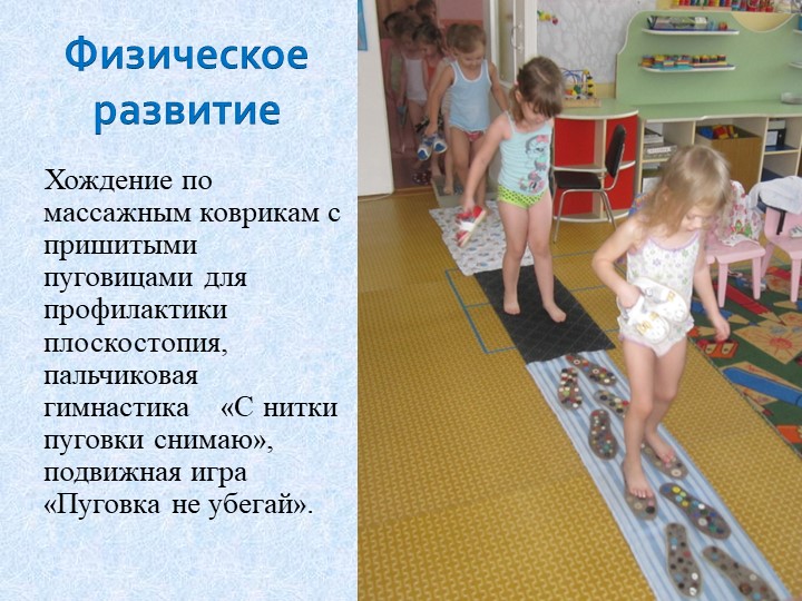 Презентация для детей младшего дошкольного возраста "Познавательно - исследовательский проект "Пуговица - Волшебница "