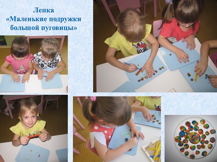 Презентация для детей младшего дошкольного возраста "Познавательно - исследовательский проект "Пуговица - Волшебница "