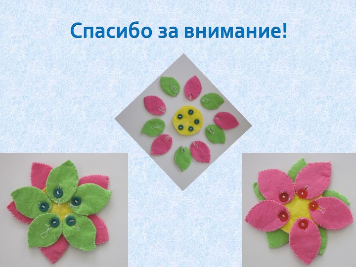 Презентация для детей младшего дошкольного возраста "Познавательно - исследовательский проект "Пуговица - Волшебница "