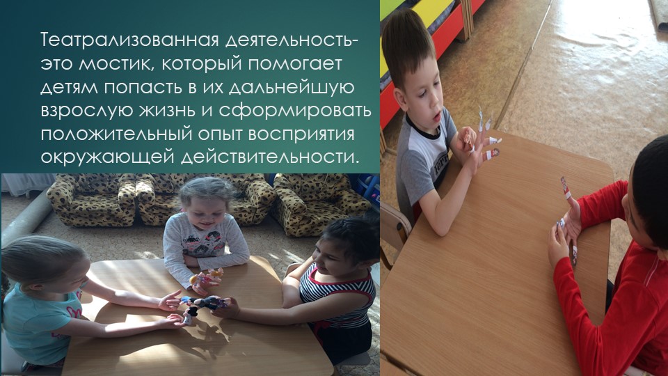Презентация "Развитие творческой самостоятельности в Театрализованной деятельности дошкольников"