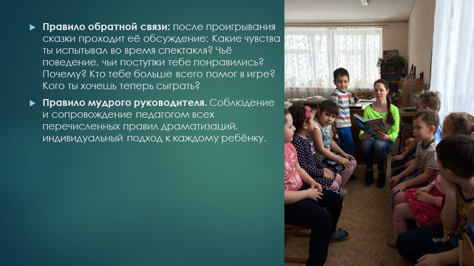 Презентация "Развитие творческой самостоятельности в Театрализованной деятельности дошкольников"