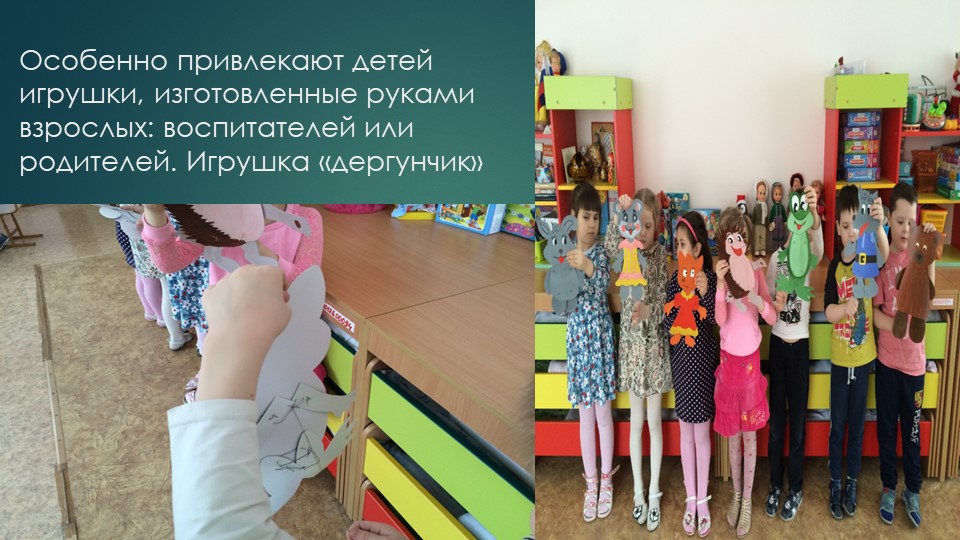 Презентация "Развитие творческой самостоятельности в Театрализованной деятельности дошкольников"