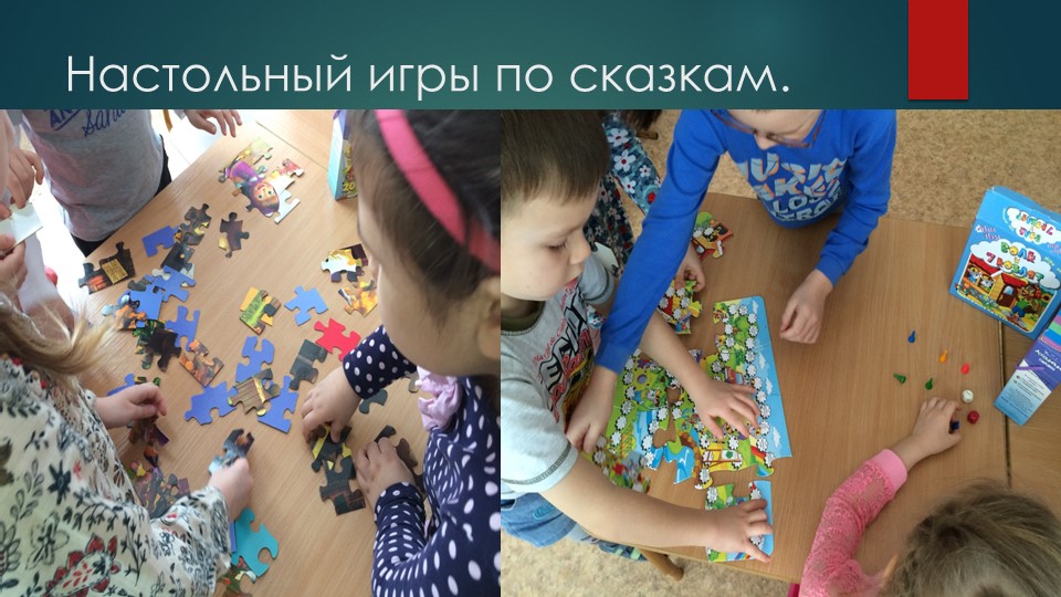 Презентация "Развитие творческой самостоятельности в Театрализованной деятельности дошкольников"