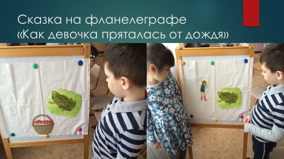 Презентация "Развитие творческой самостоятельности в Театрализованной деятельности дошкольников"