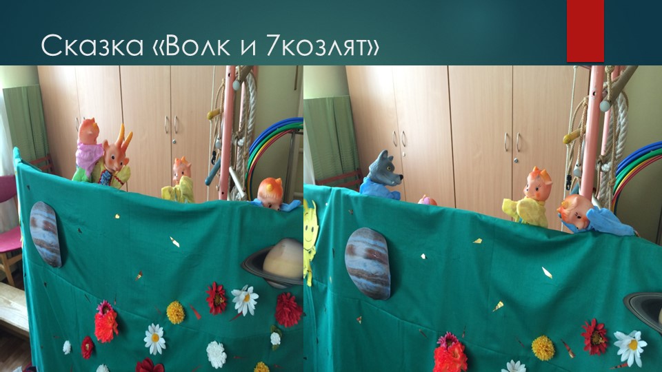 Презентация "Развитие творческой самостоятельности в Театрализованной деятельности дошкольников"