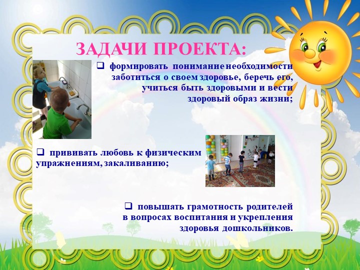 Презентация "За здоровьем в детский сад"