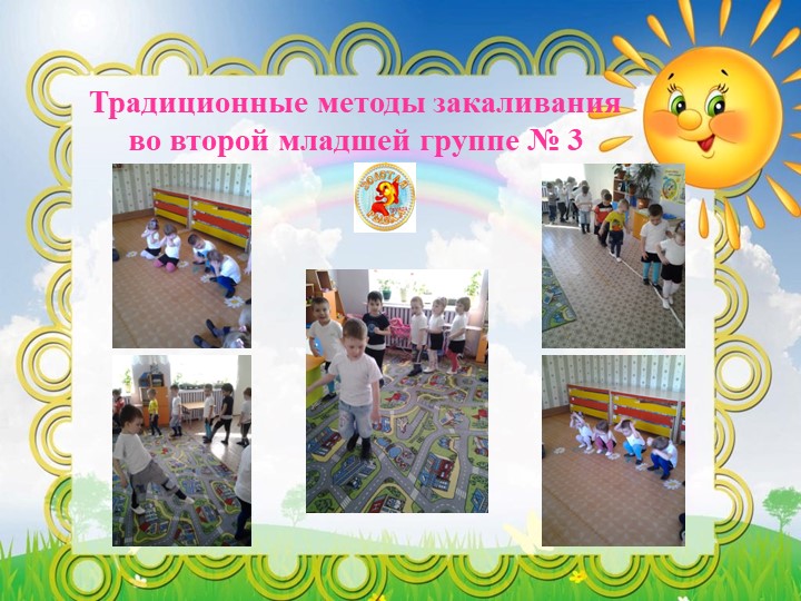 Презентация "За здоровьем в детский сад"