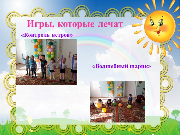 Презентация "За здоровьем в детский сад"