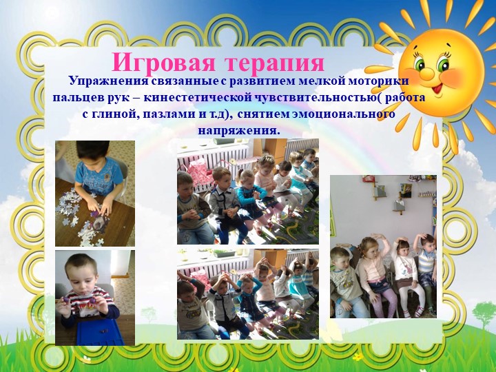 Презентация "За здоровьем в детский сад"