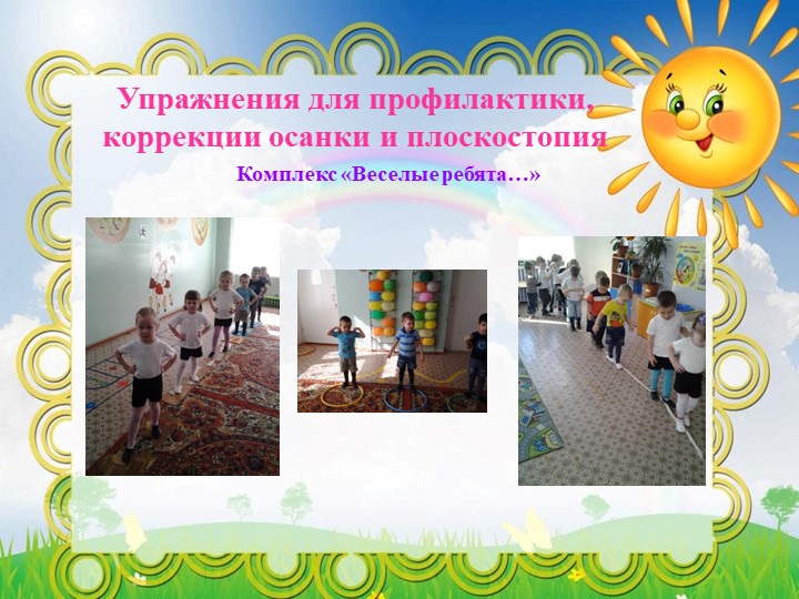Презентация "За здоровьем в детский сад"