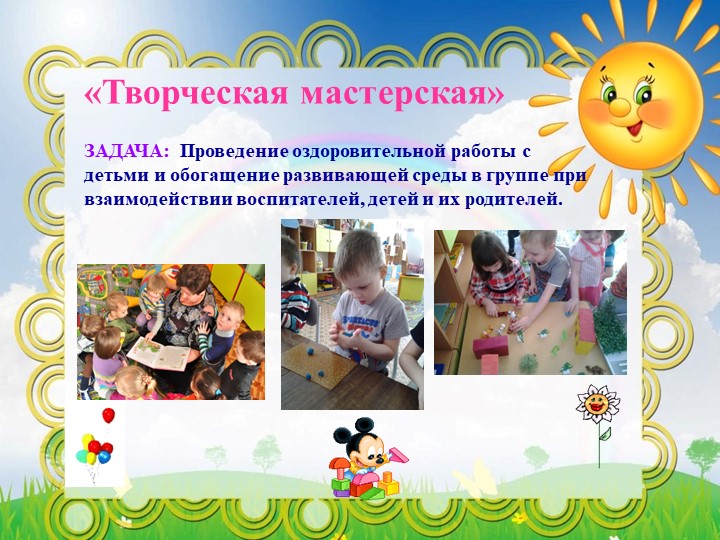 Презентация "За здоровьем в детский сад"