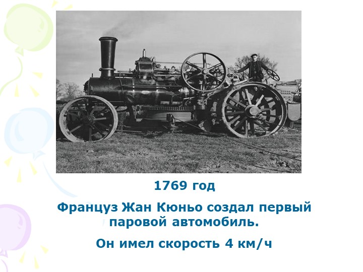 Презентация на тему "Дорожные знаки"