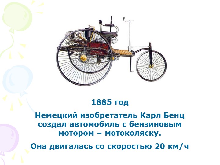 Презентация на тему "Дорожные знаки"
