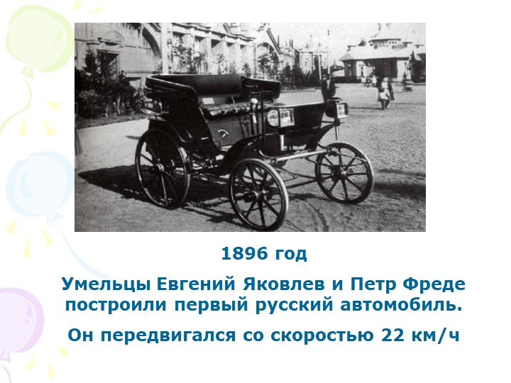 Презентация на тему "Дорожные знаки"
