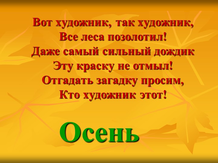 Презентация комплексного занятия с использованием ИКТ в младшем дошкольном возрасте