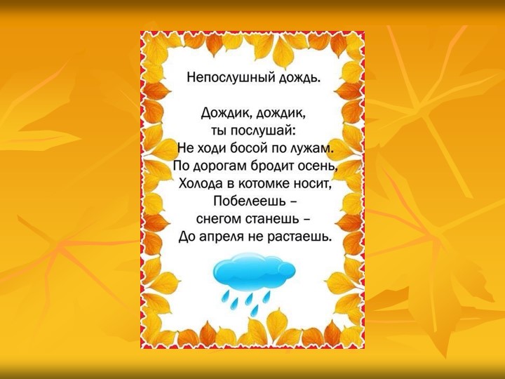 Презентация комплексного занятия с использованием ИКТ в младшем дошкольном возрасте