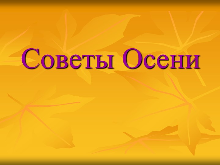 Презентация комплексного занятия с использованием ИКТ в младшем дошкольном возрасте