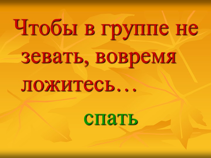 Презентация комплексного занятия с использованием ИКТ в младшем дошкольном возрасте