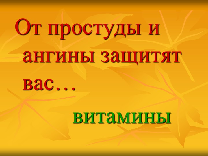 Презентация комплексного занятия с использованием ИКТ в младшем дошкольном возрасте