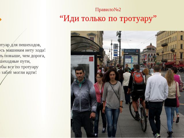 Презентация ПДД дошкольное образование