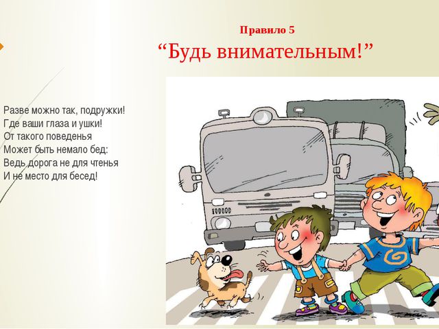 Презентация ПДД дошкольное образование