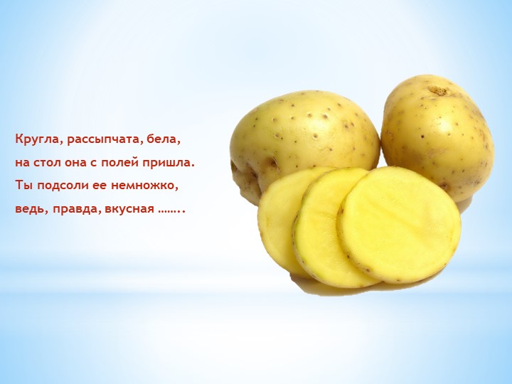 Презентация "Загадки про овощи для малышей"