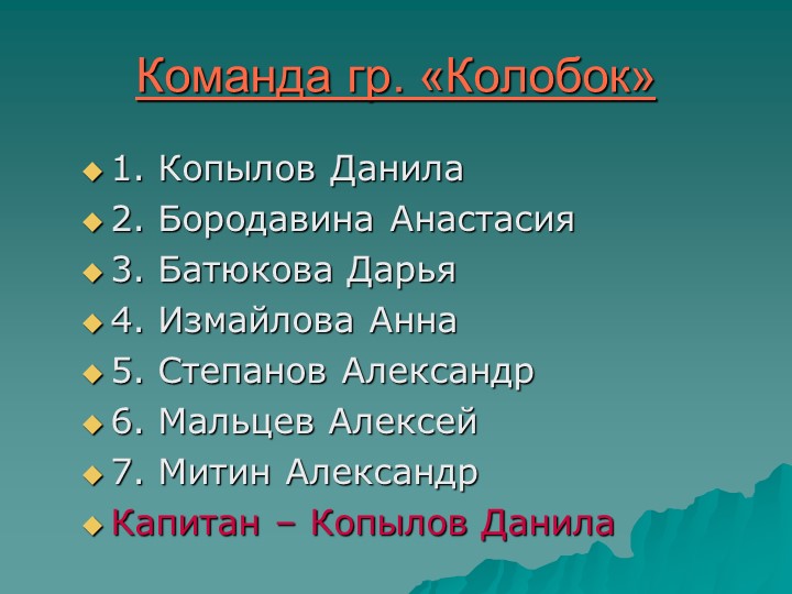 Игра " Наша родина-Россия"