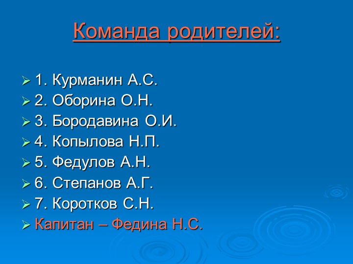 Игра " Наша родина-Россия"